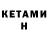 КЕТАМИН VHQ Buldozer UA
