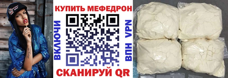 Меф 4 MMC Кукмор