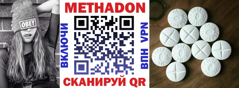 Метадон methadone  omg ТОР  Кукмор  как найти закладки 