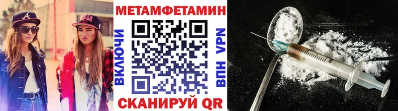 Метамфетамин пудра Кукмор