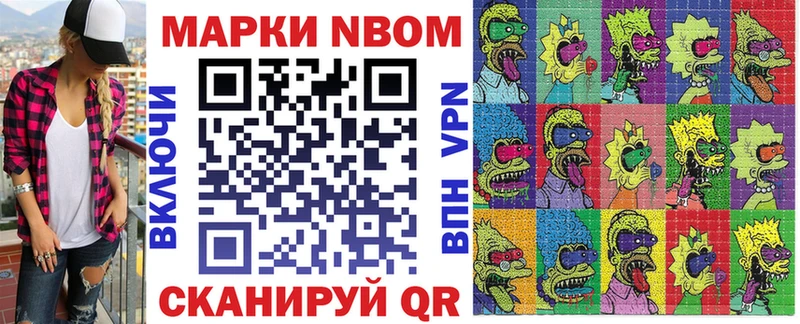 цены наркотик  Кукмор  Марки 25I-NBOMe 1,5мг 